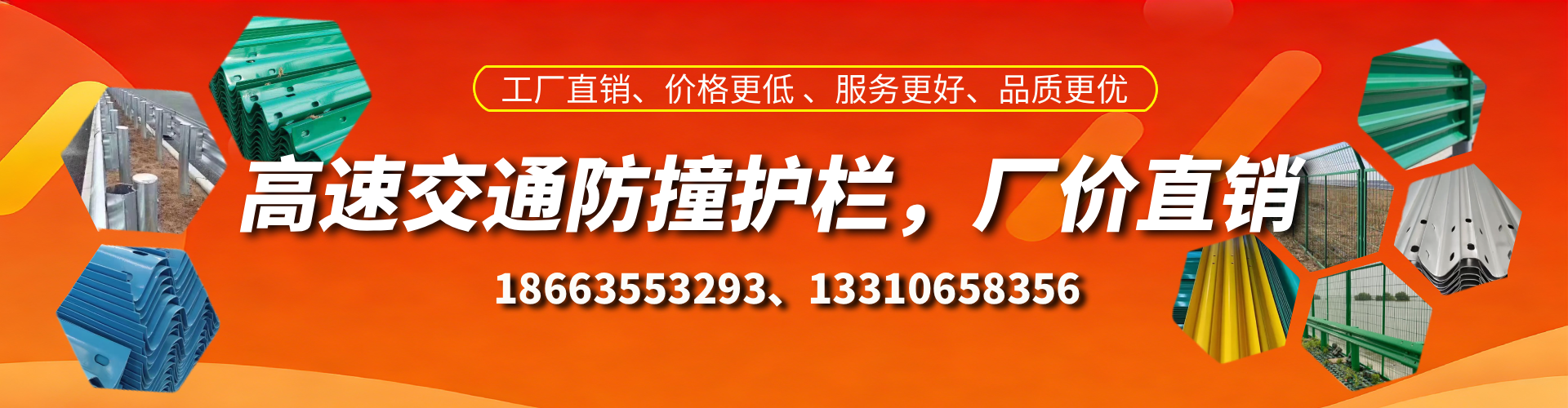 秦皇岛高速护栏生产厂家